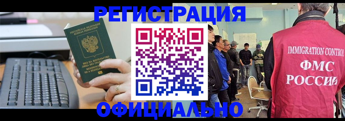 прописка ребенка в Щиграх