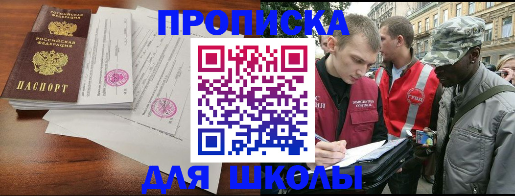 временная регистрация купить в Щиграх