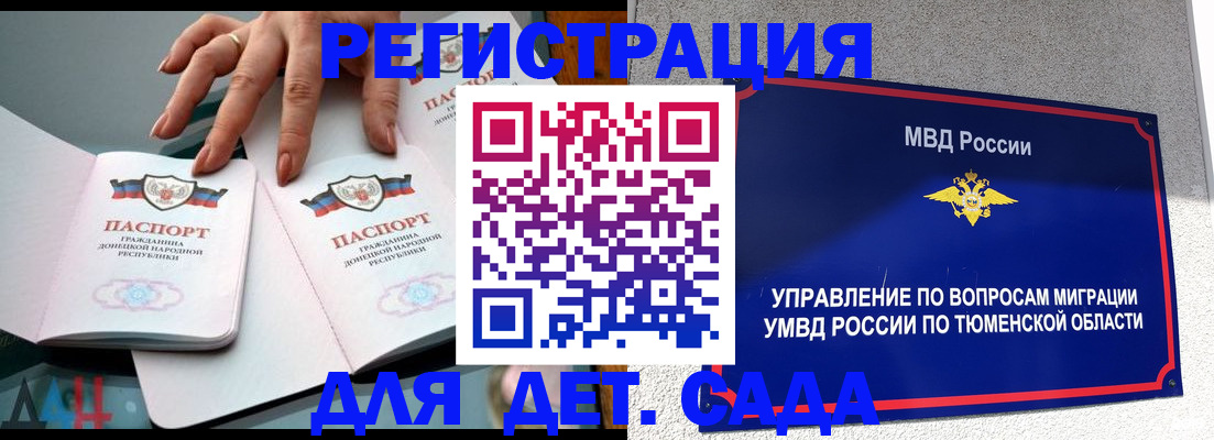 прописка гарантия в Щиграх